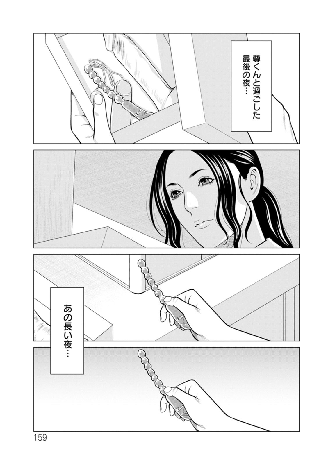 Page 159