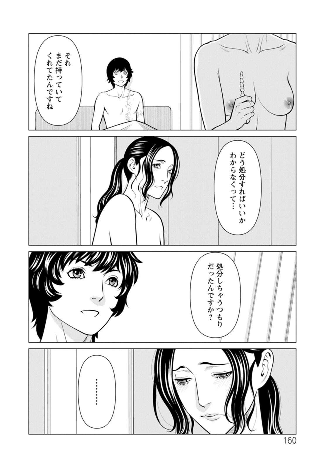 Page 160