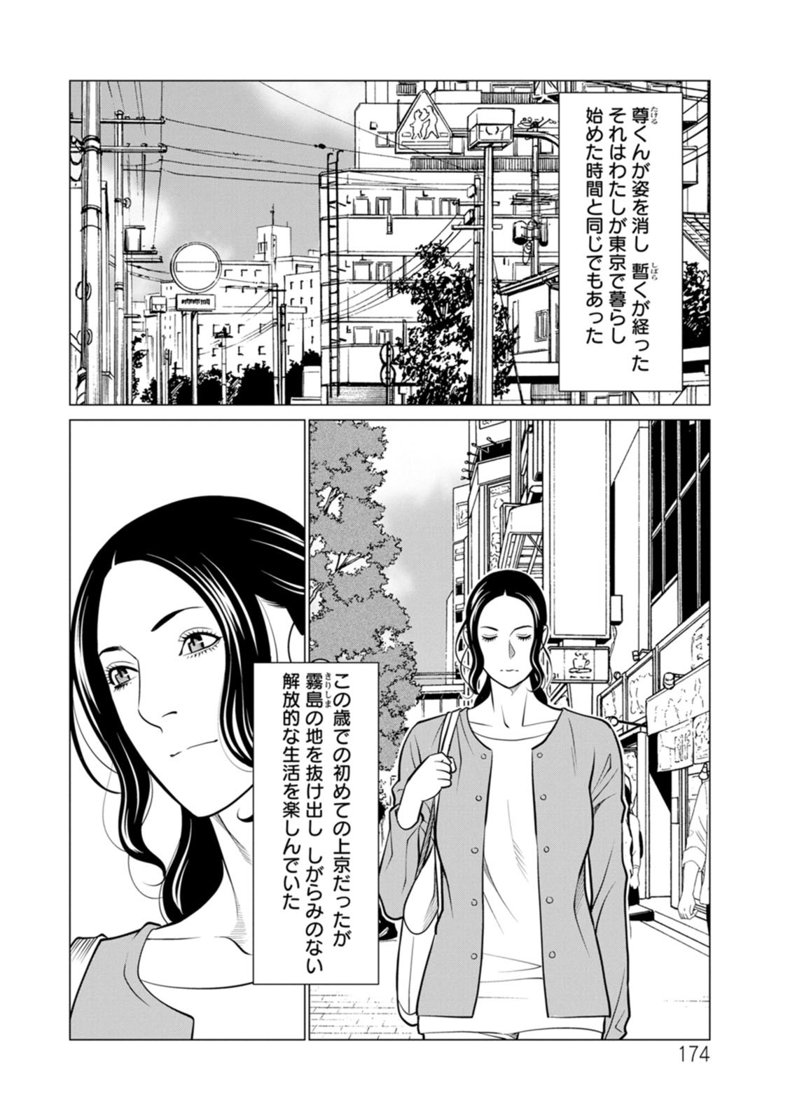 Page 174