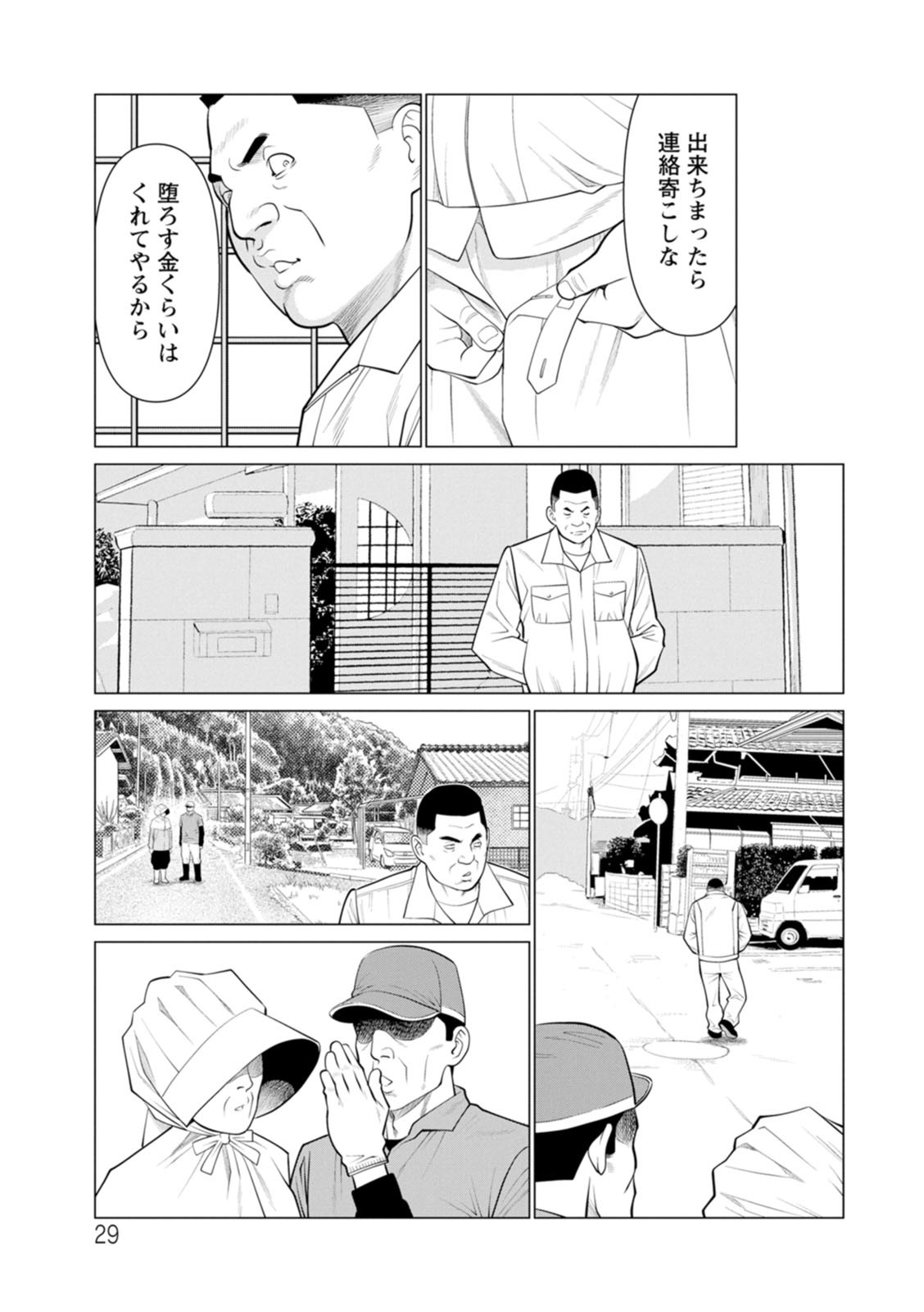Page 29