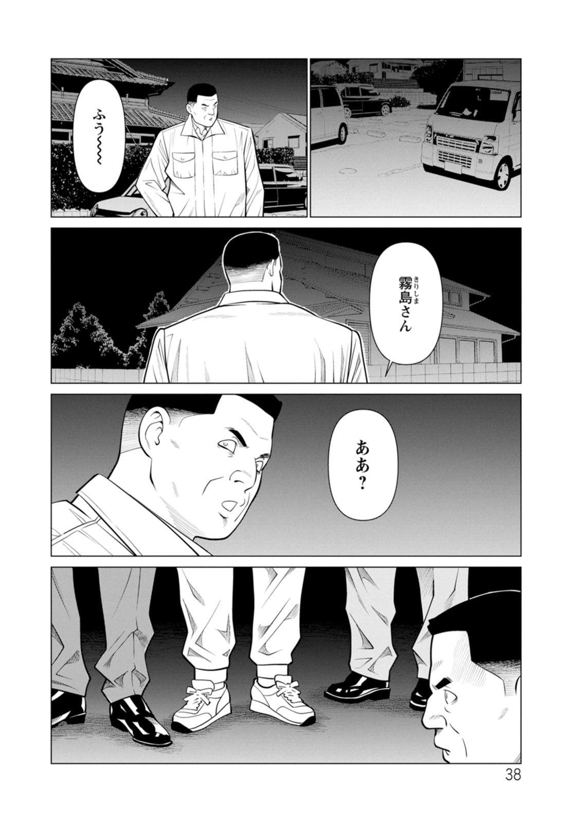Page 38