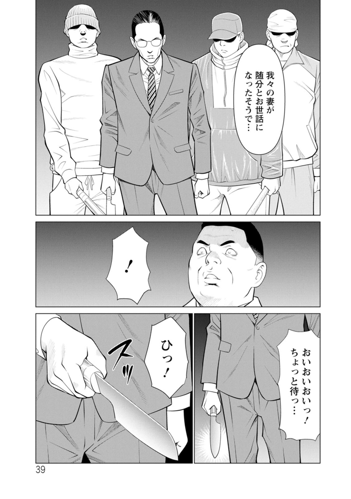 Page 39