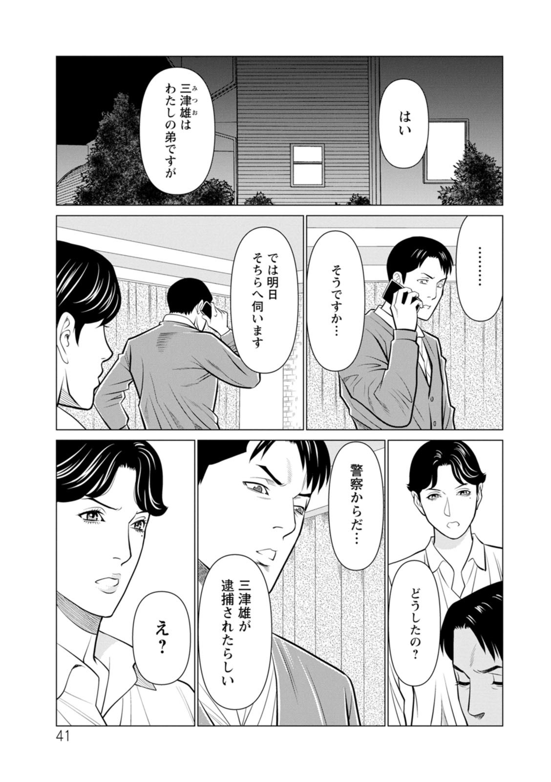 Page 41
