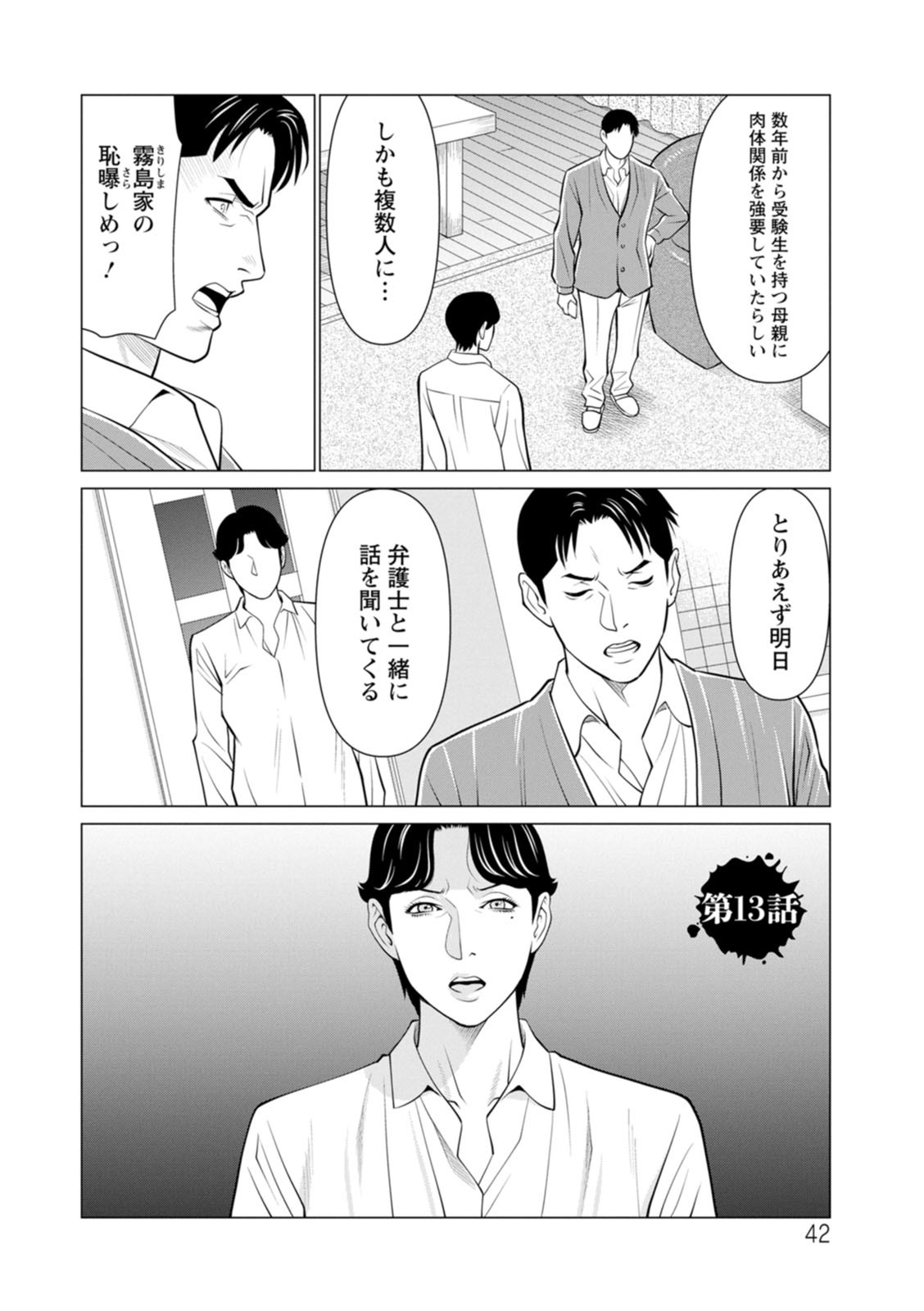 Page 42