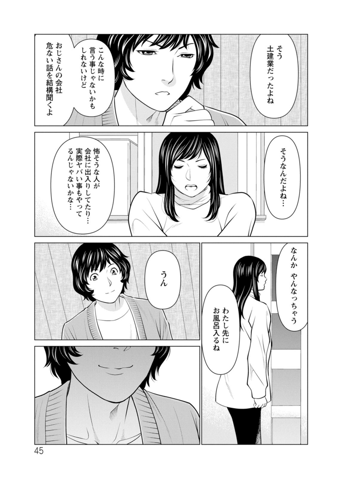 Page 45