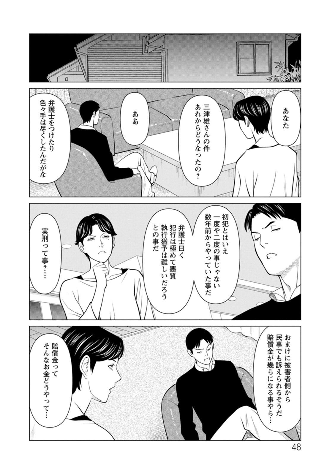 Page 48
