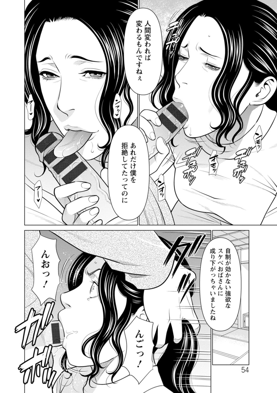 Page 54