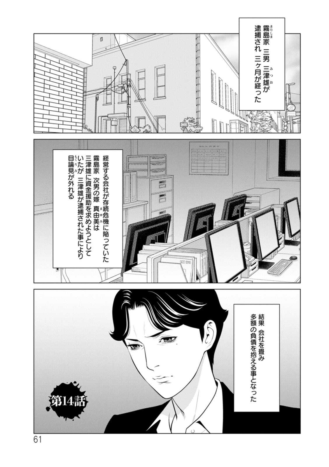 Page 61