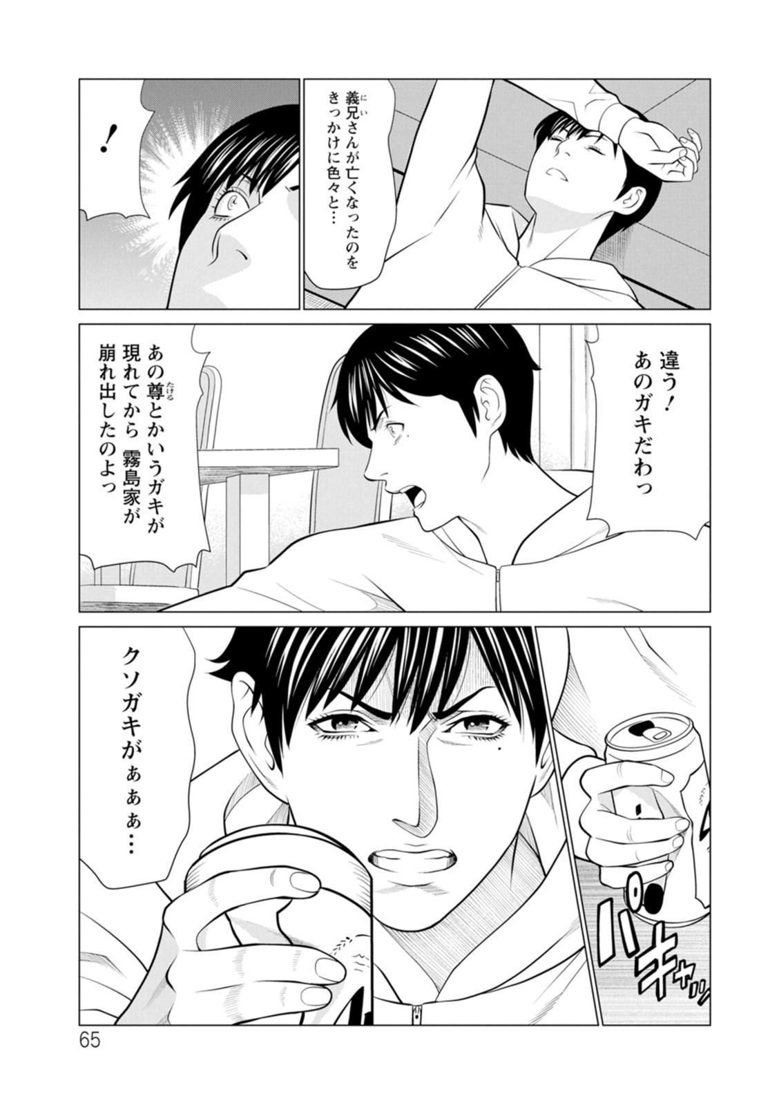 Page 65