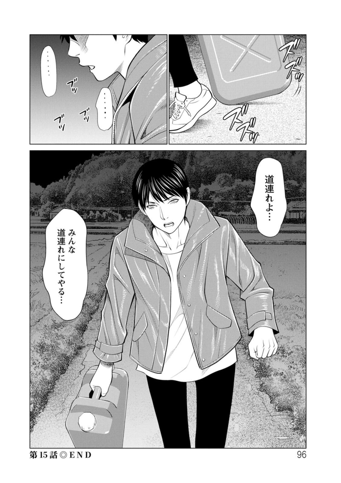 Page 96