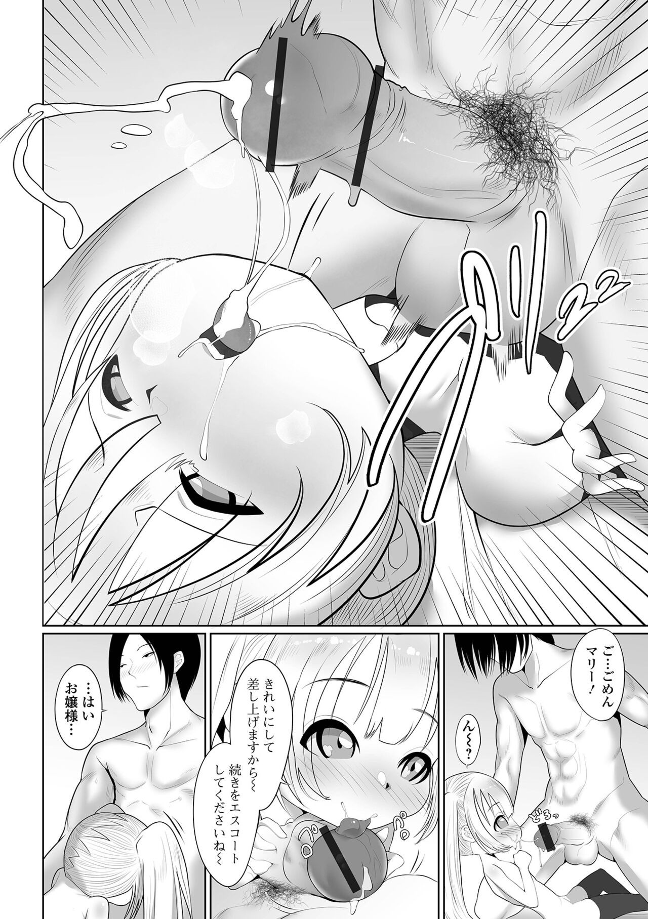 Page 138