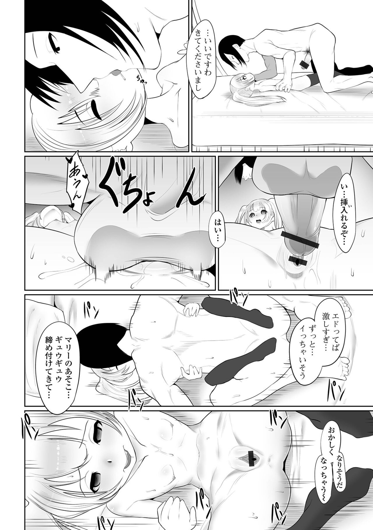 Page 144
