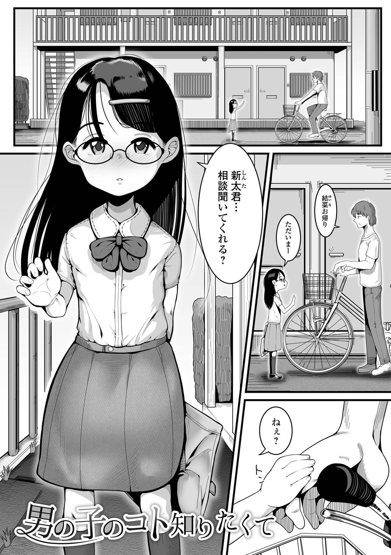 Page 181