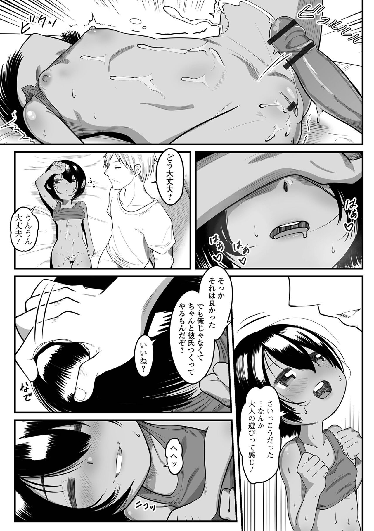 Page 67