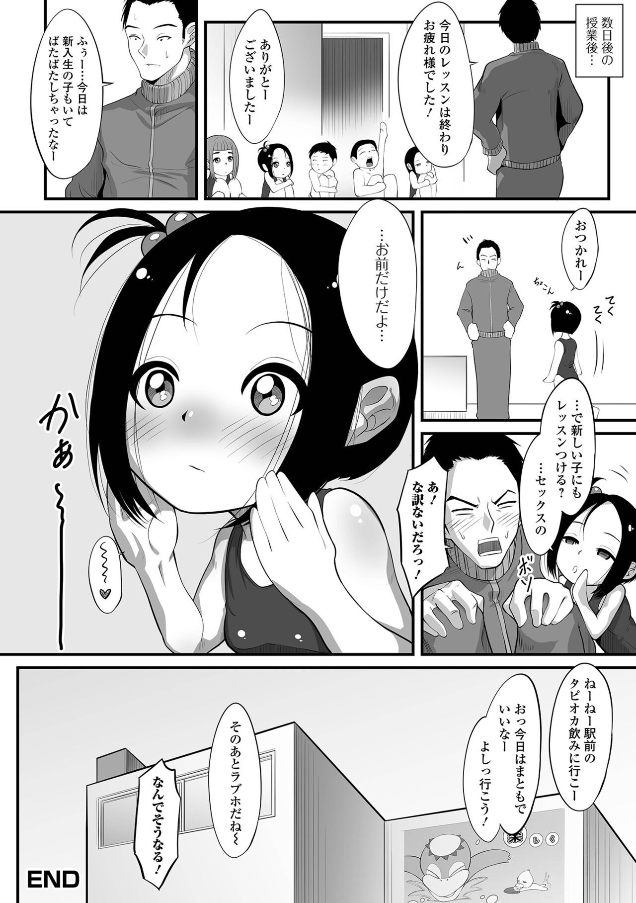 Page 84