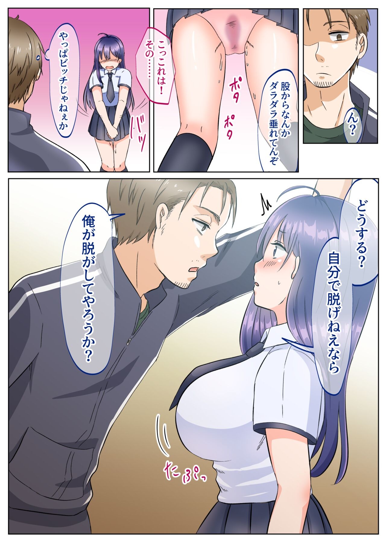 Page 37