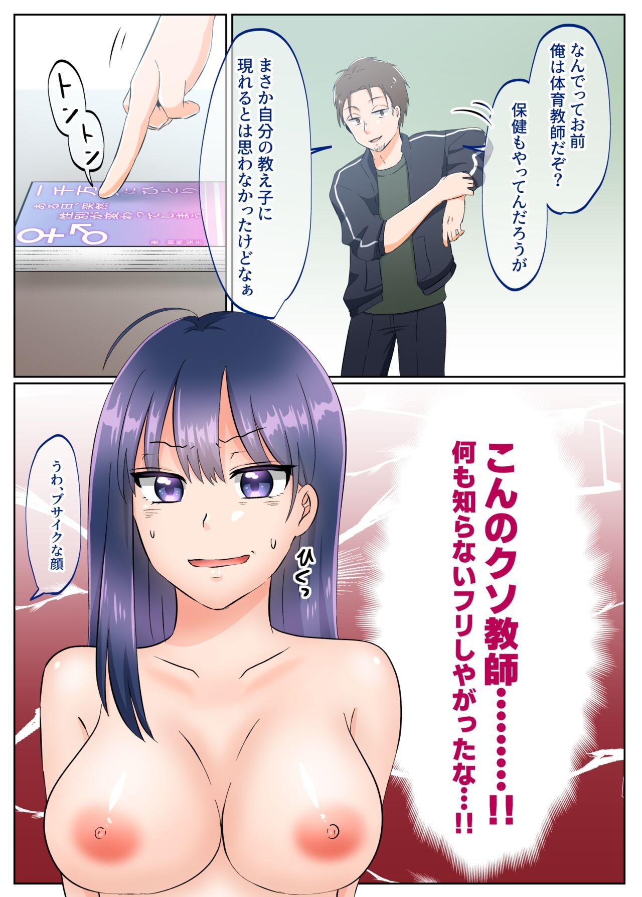 Page 54