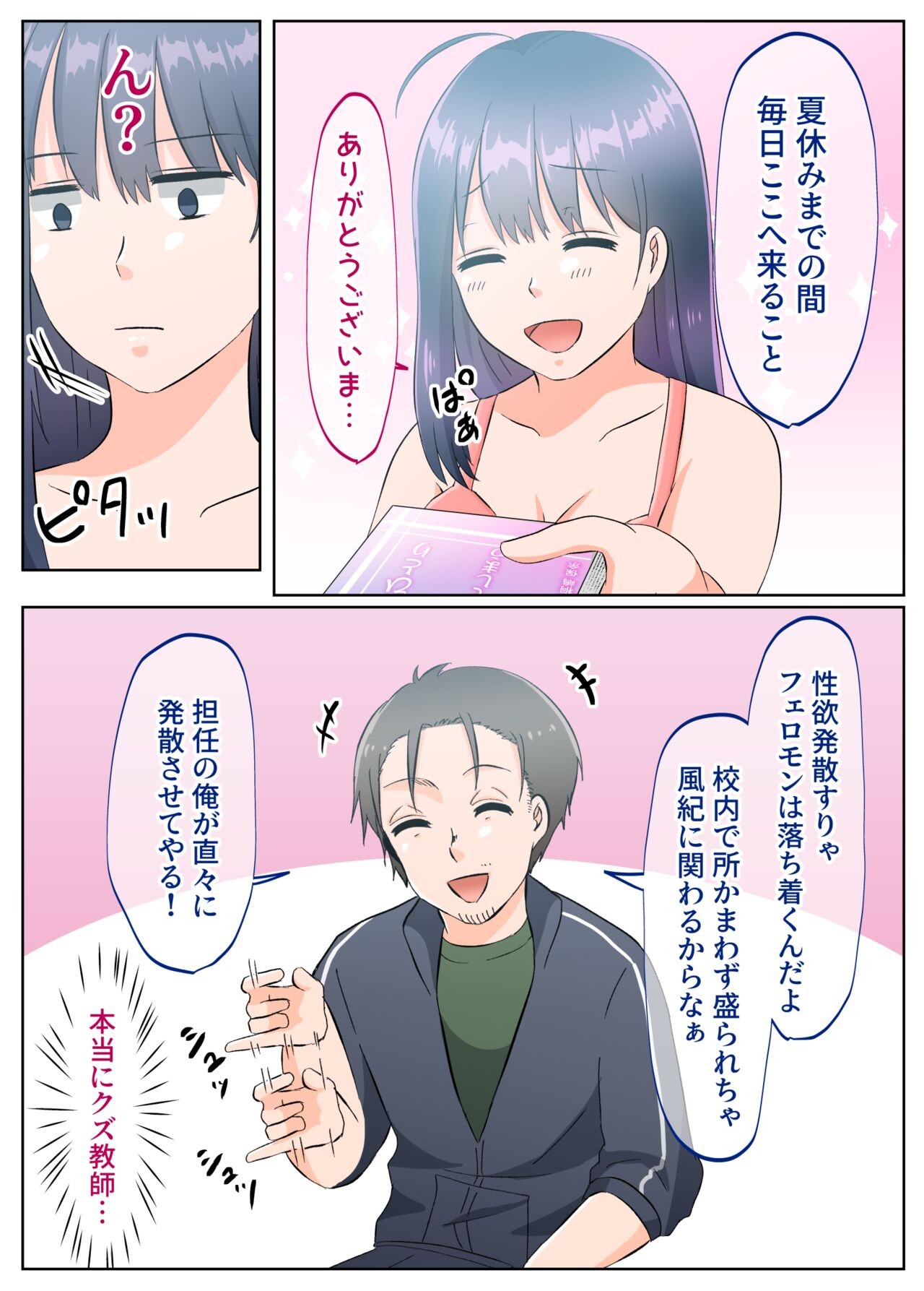Page 57