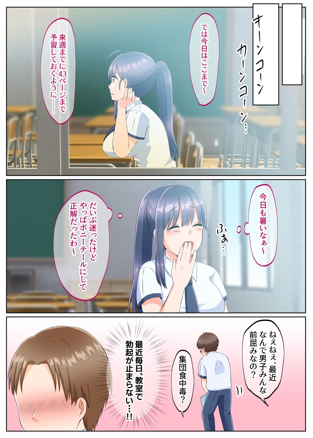 Page 58
