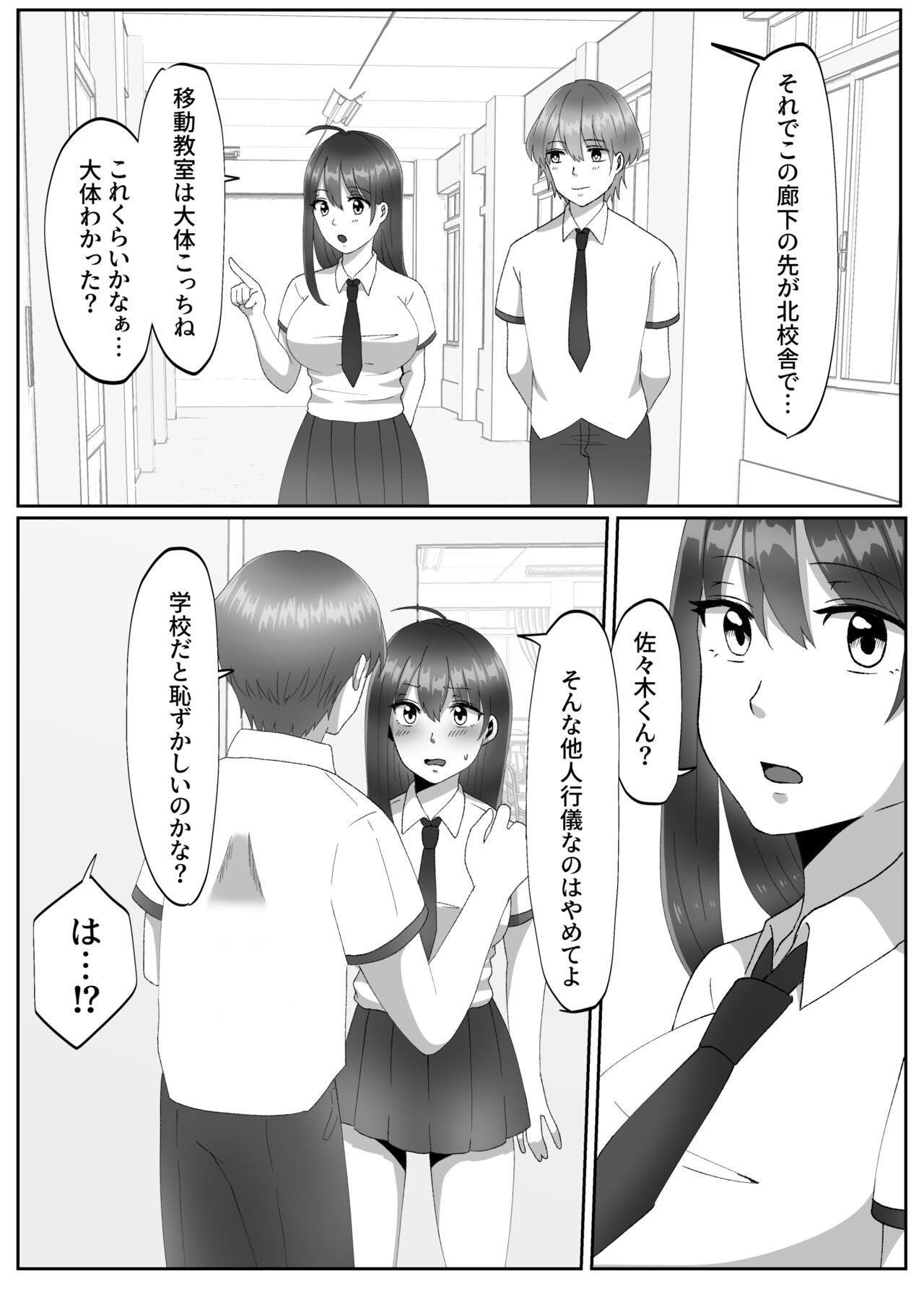 Page 67