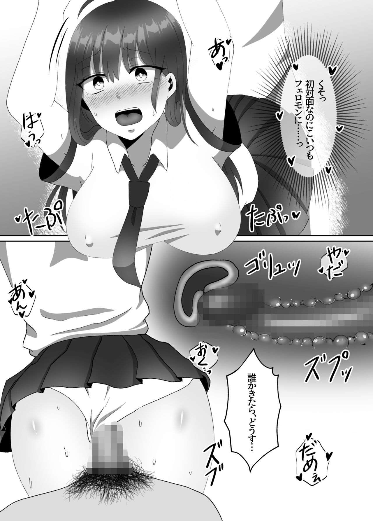 Page 69