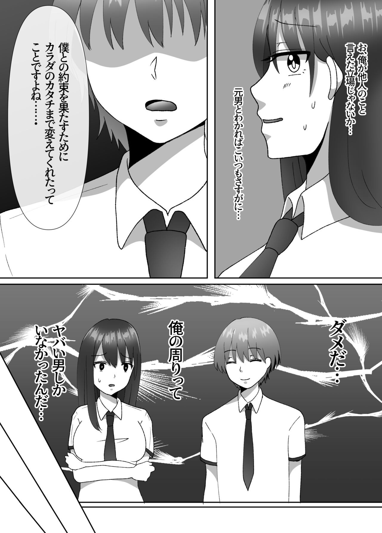 Page 79