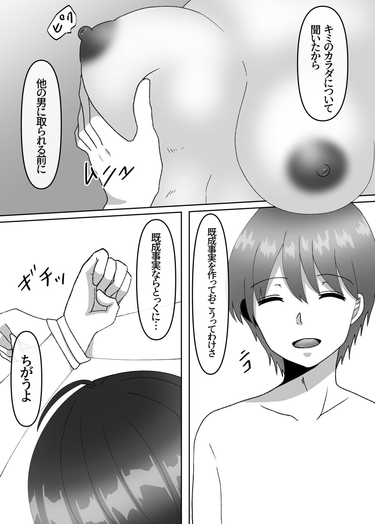 Page 81
