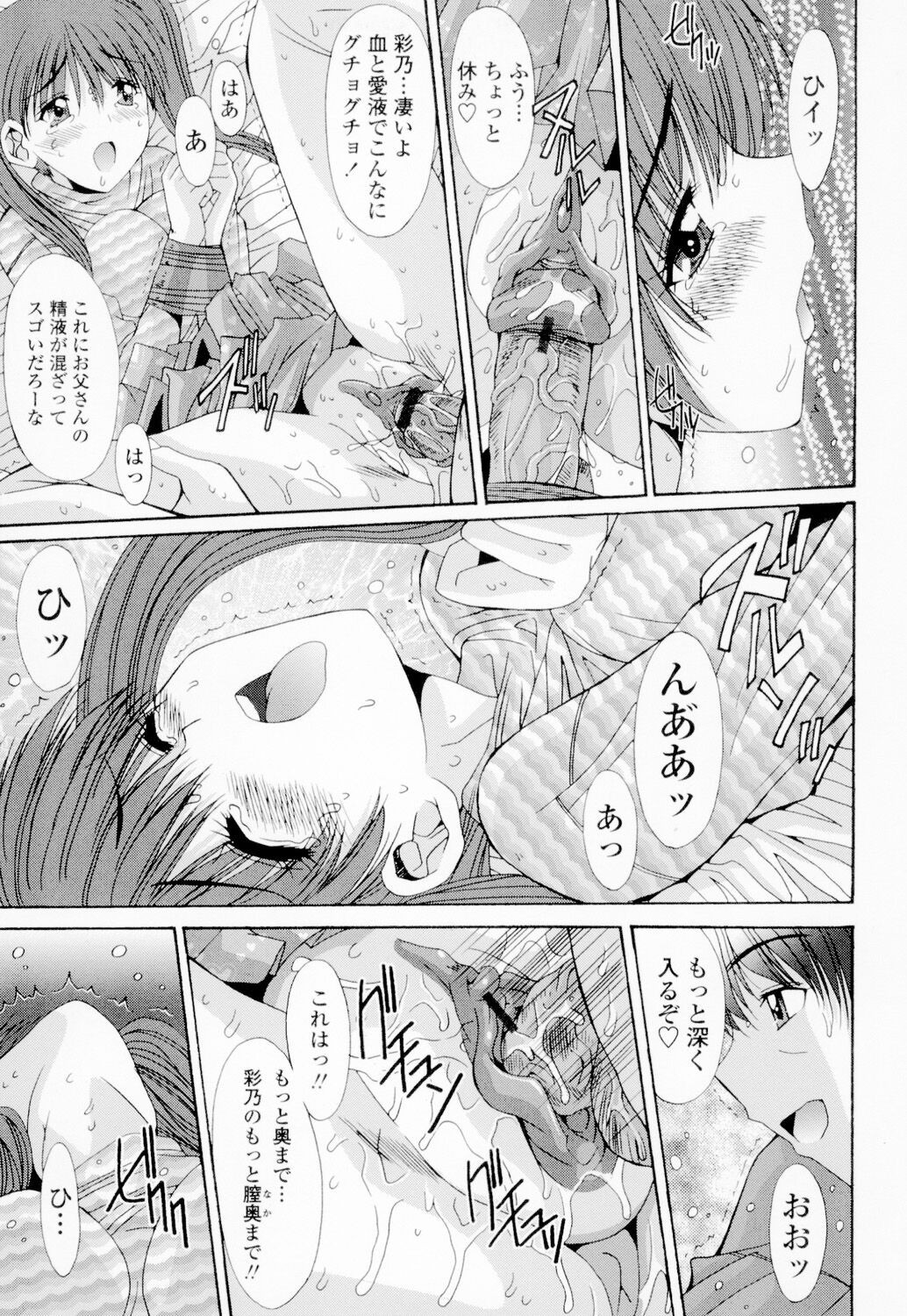 Page 100
