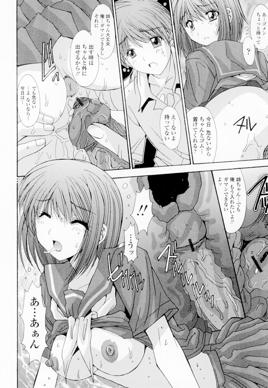 Page 127