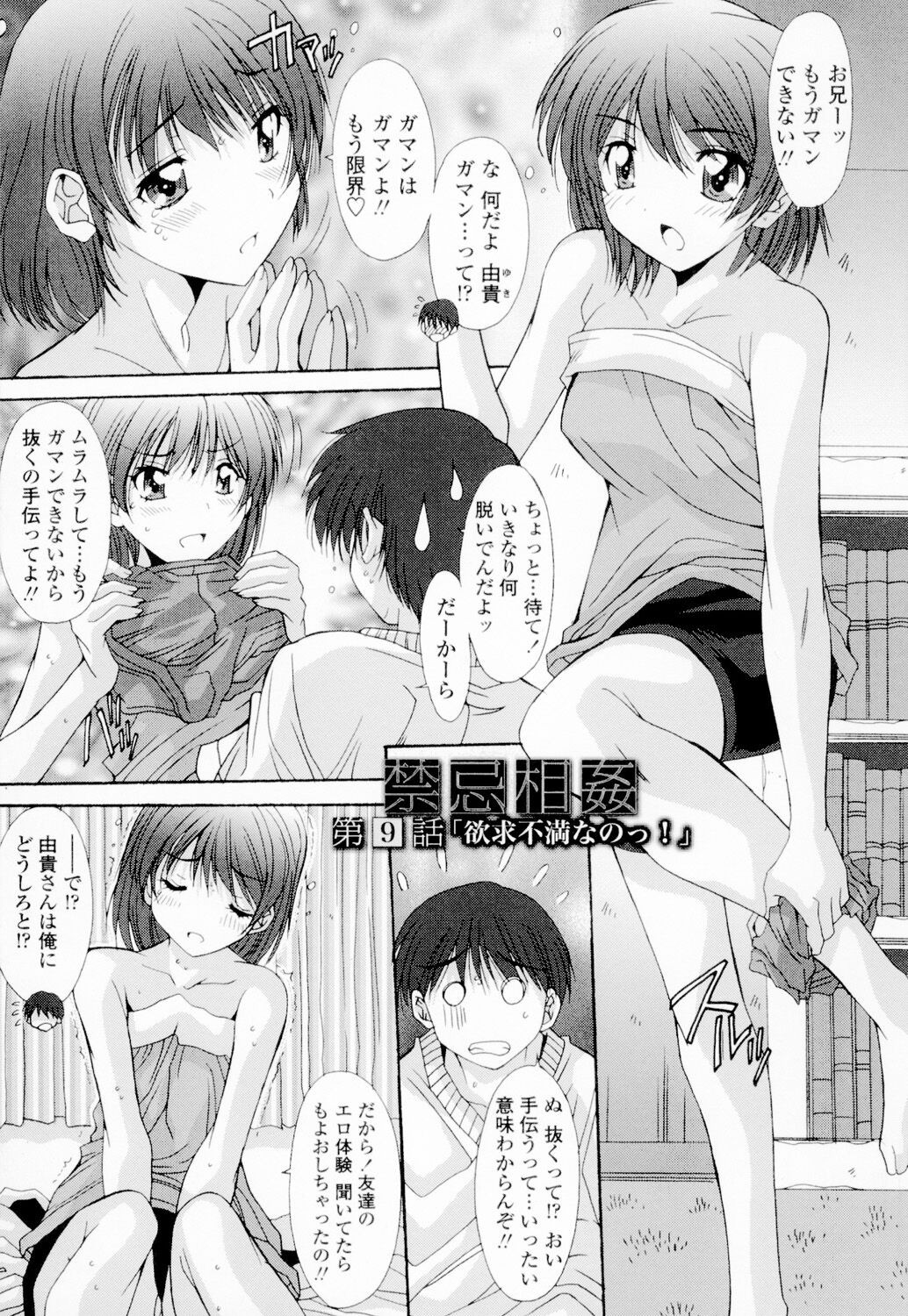 Page 138