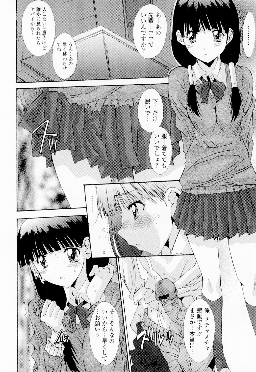 Page 155