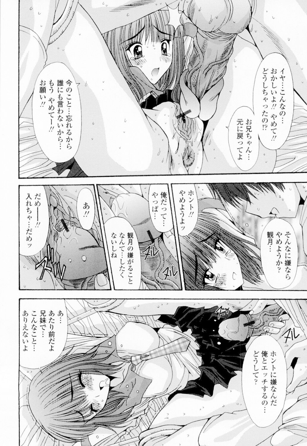 Page 195