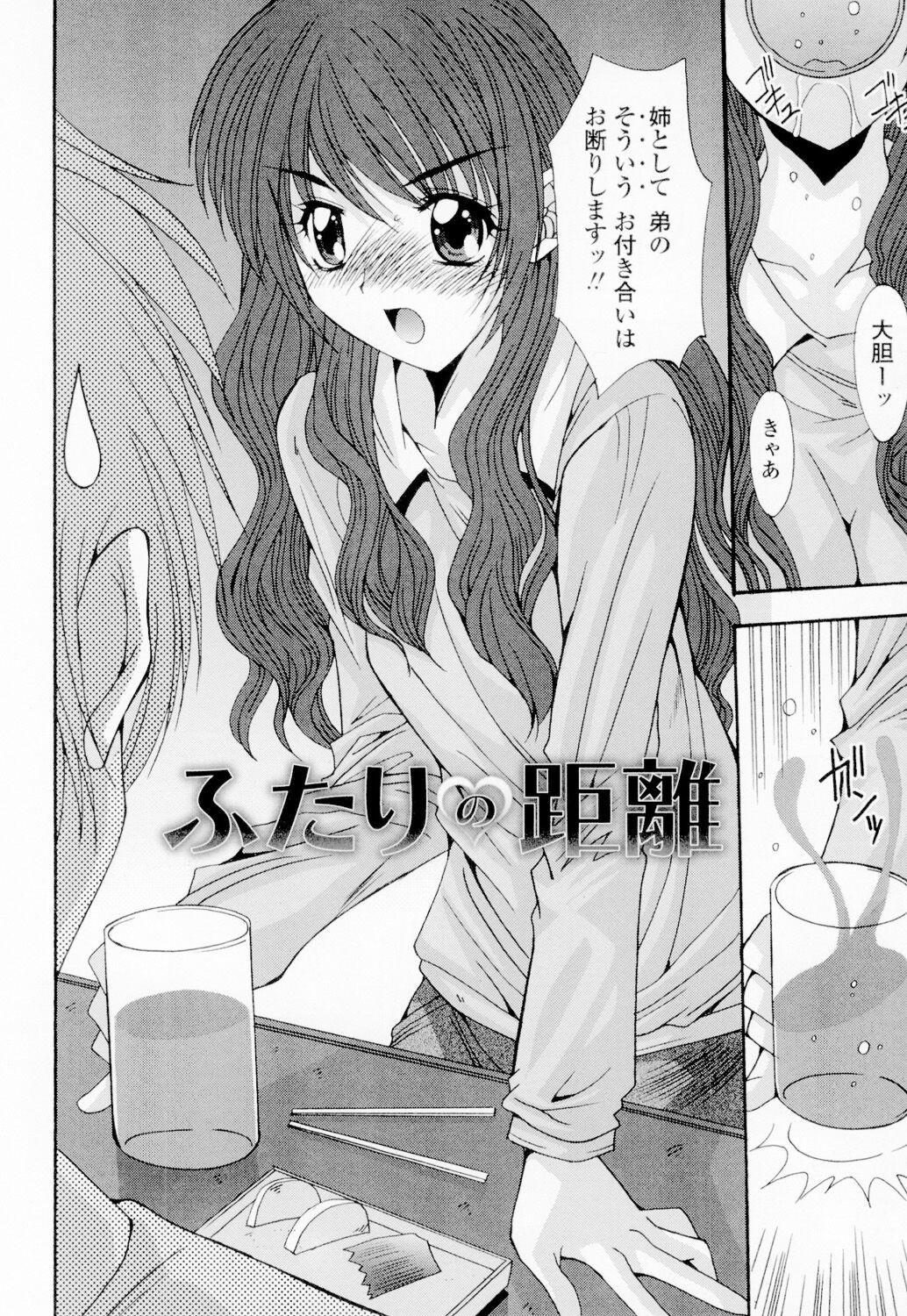Page 203