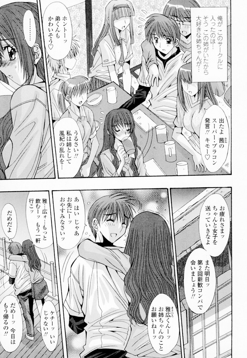 Page 204