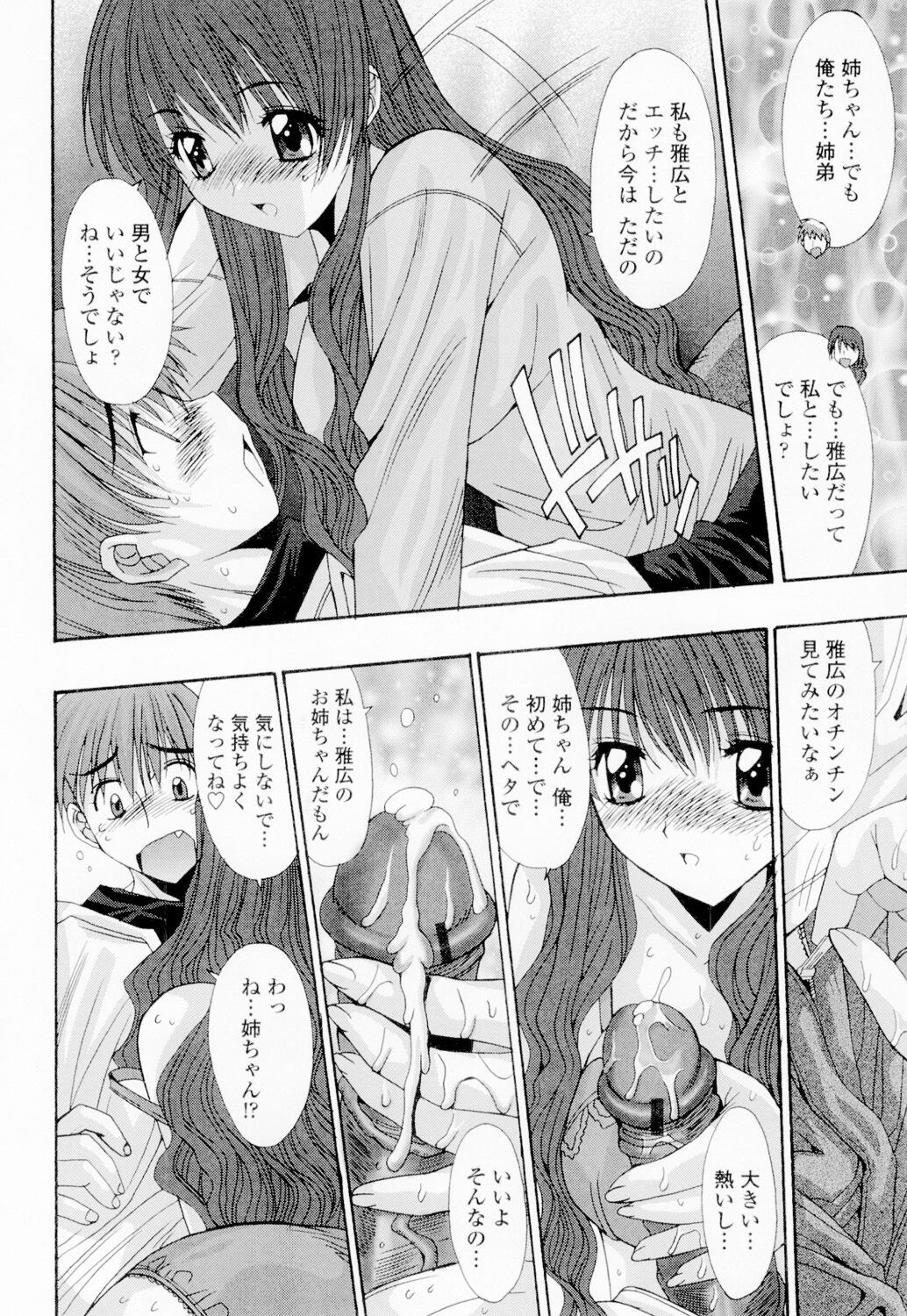 Page 211