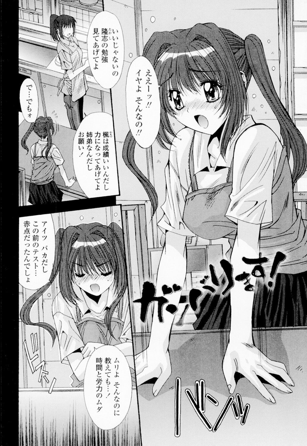 Page 219