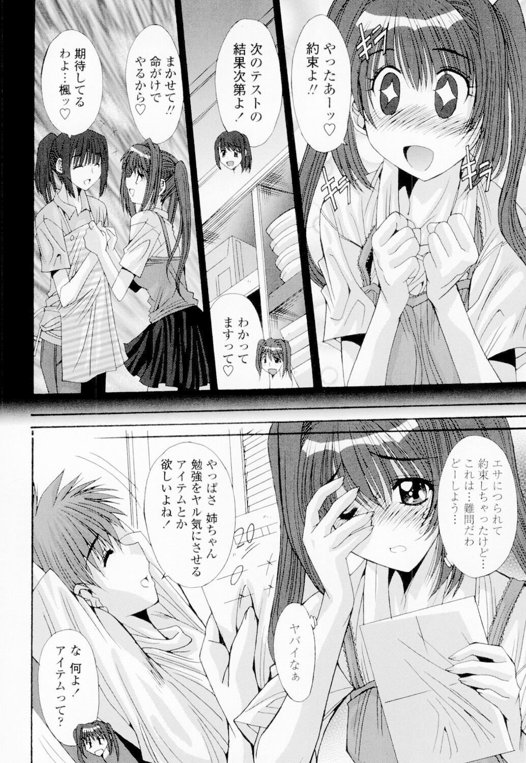 Page 221