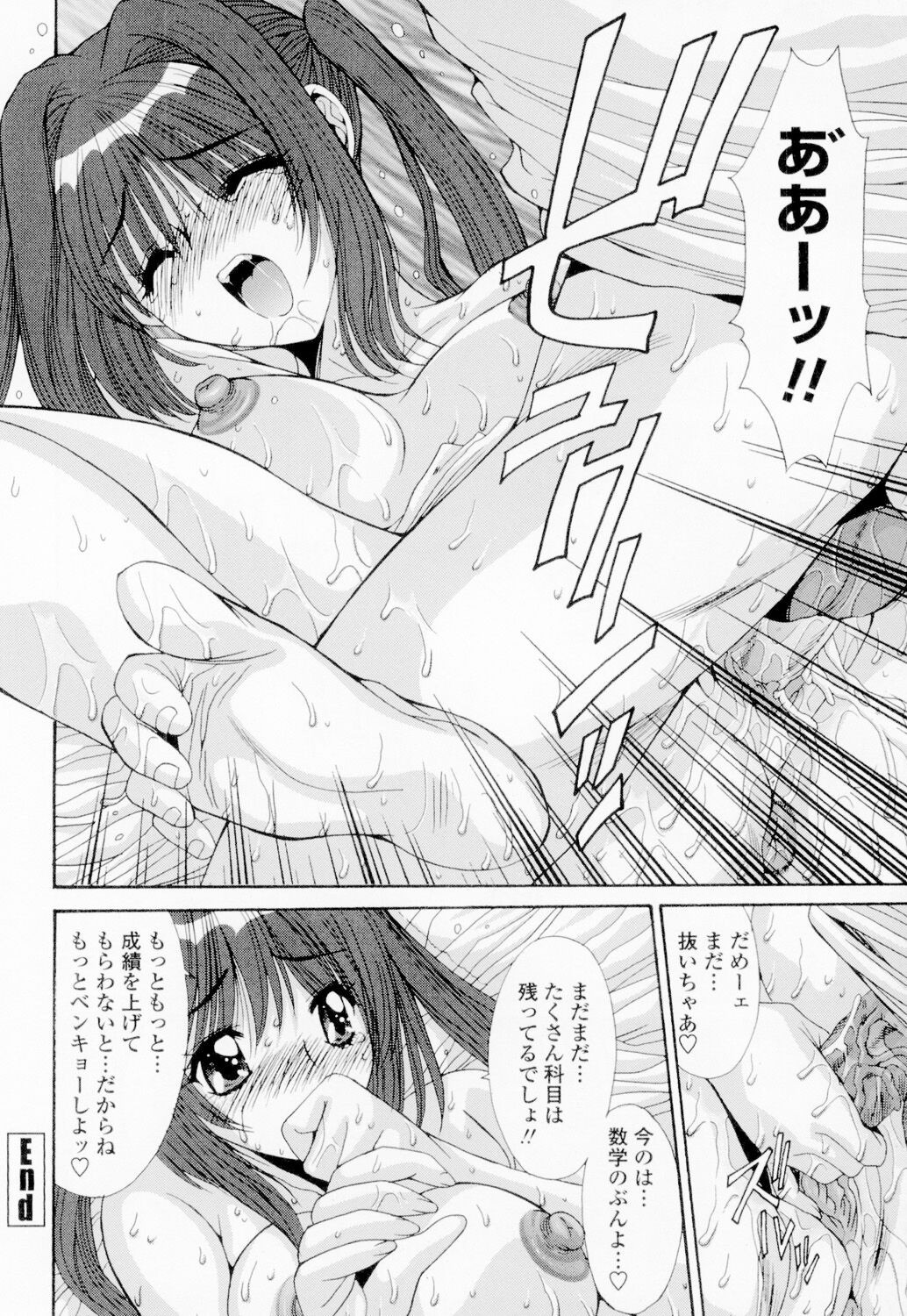 Page 233