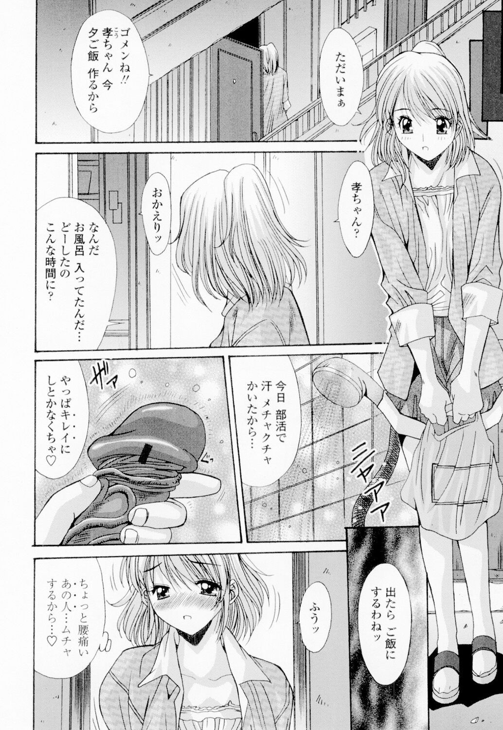Page 237