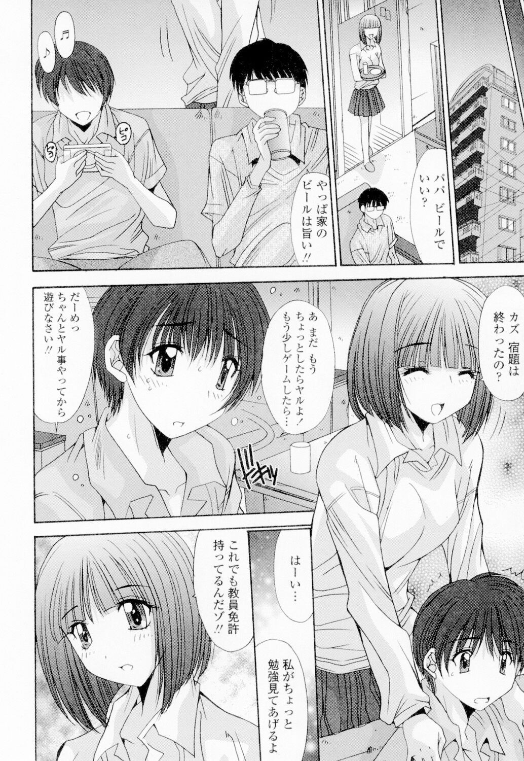 Page 81