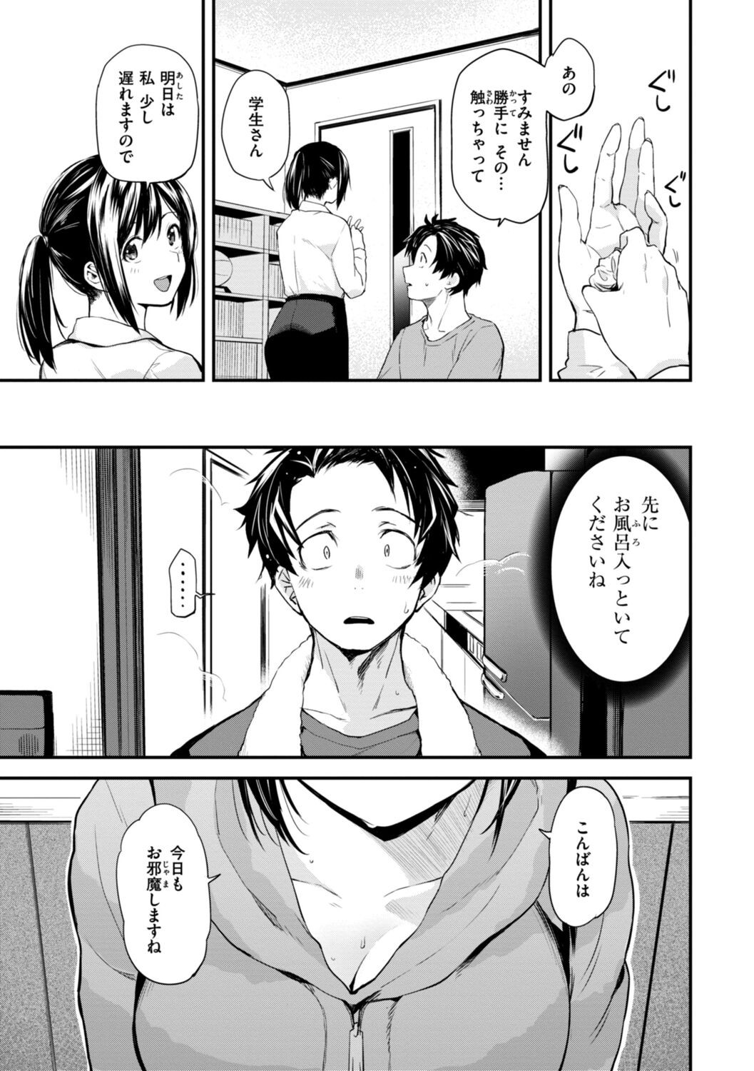 Page 101