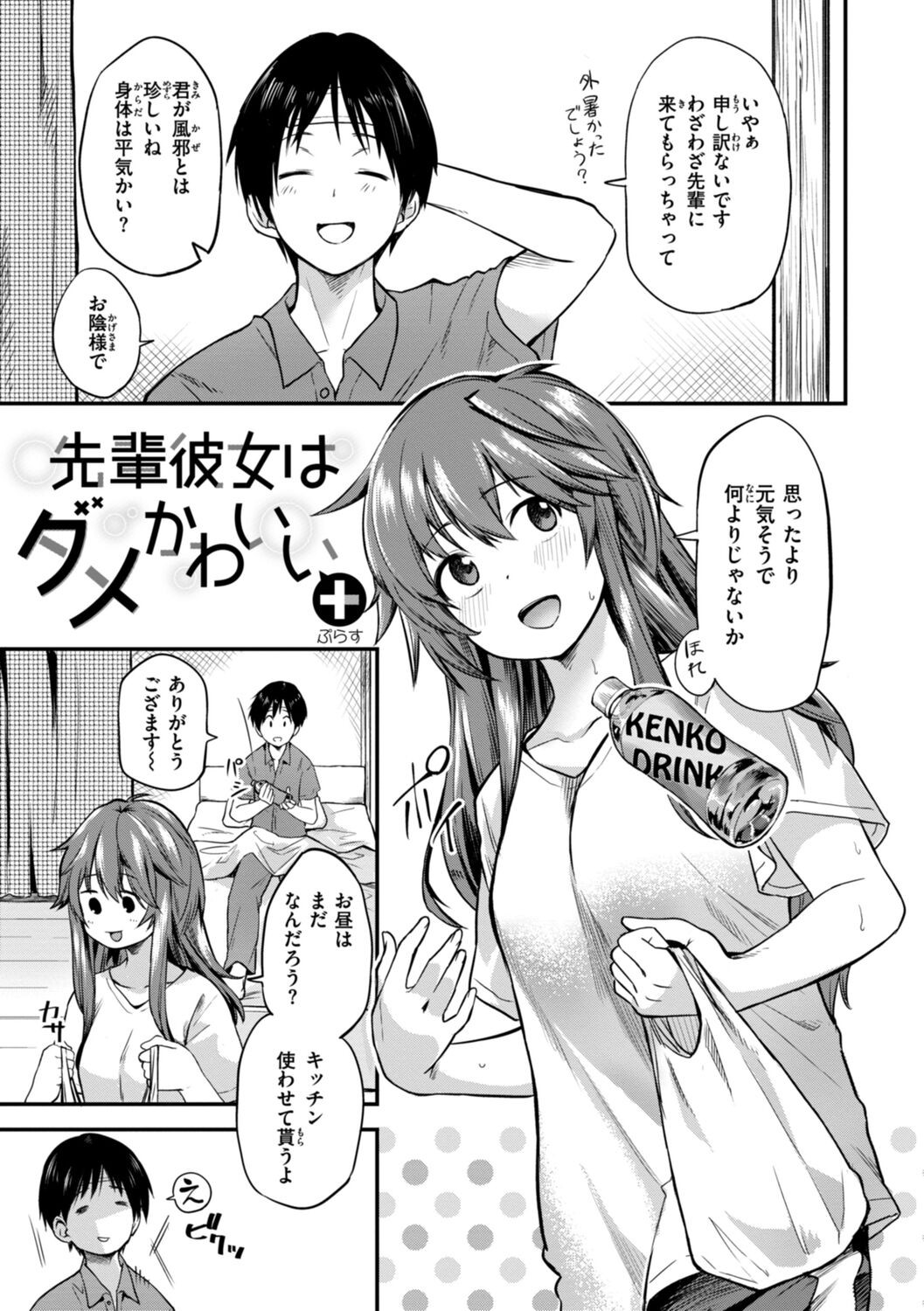Page 145