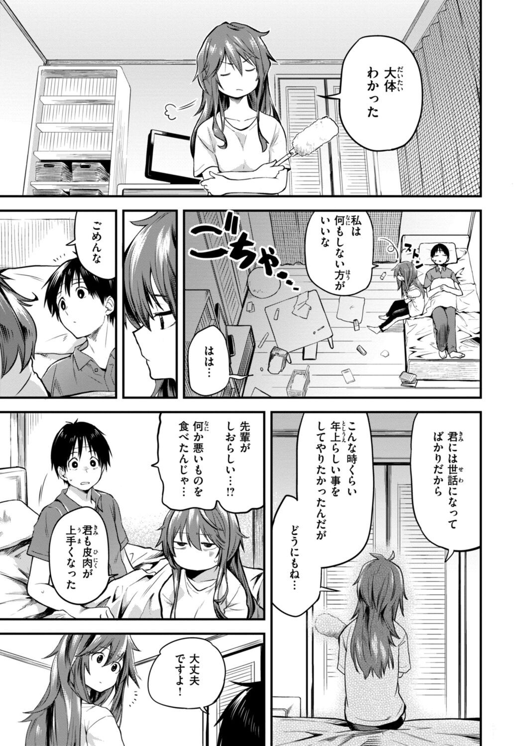 Page 147