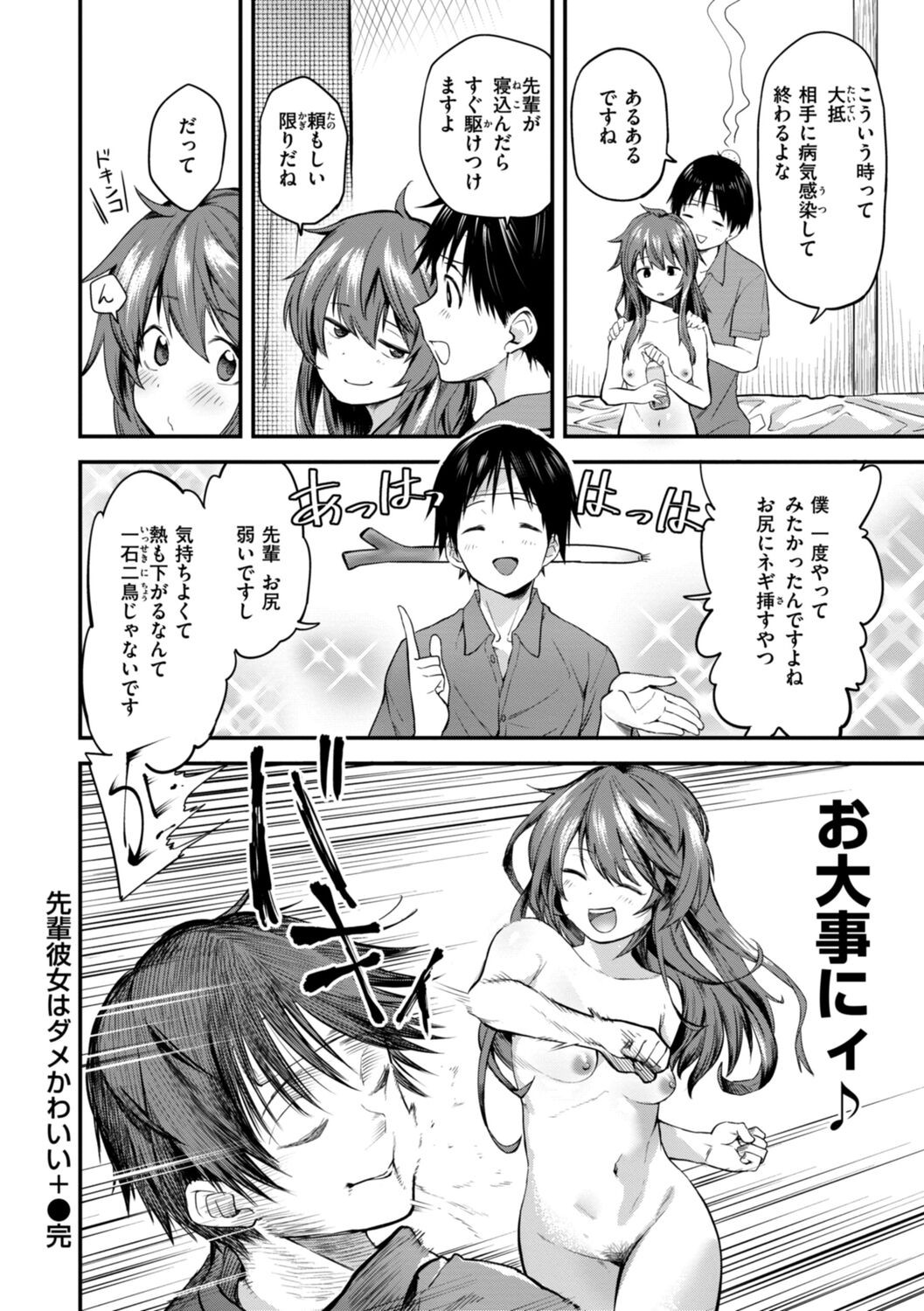 Page 154