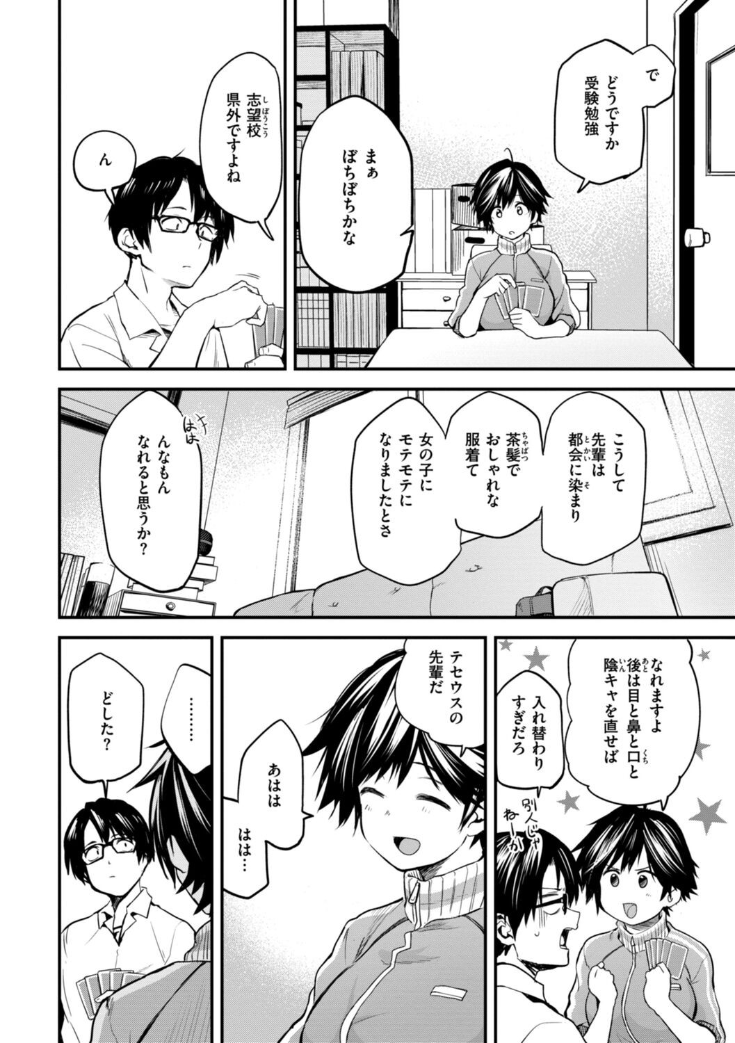 Page 38