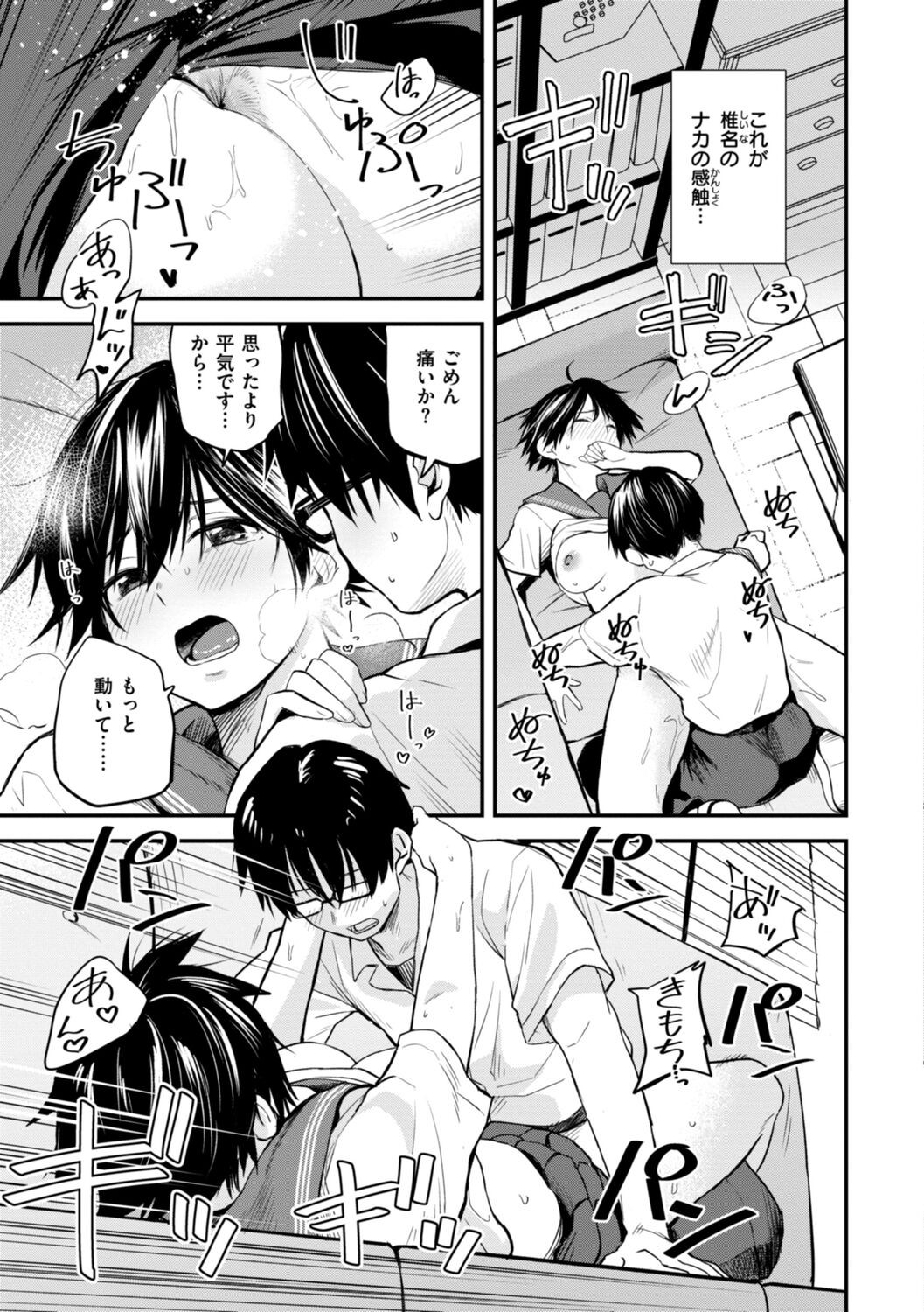 Page 53