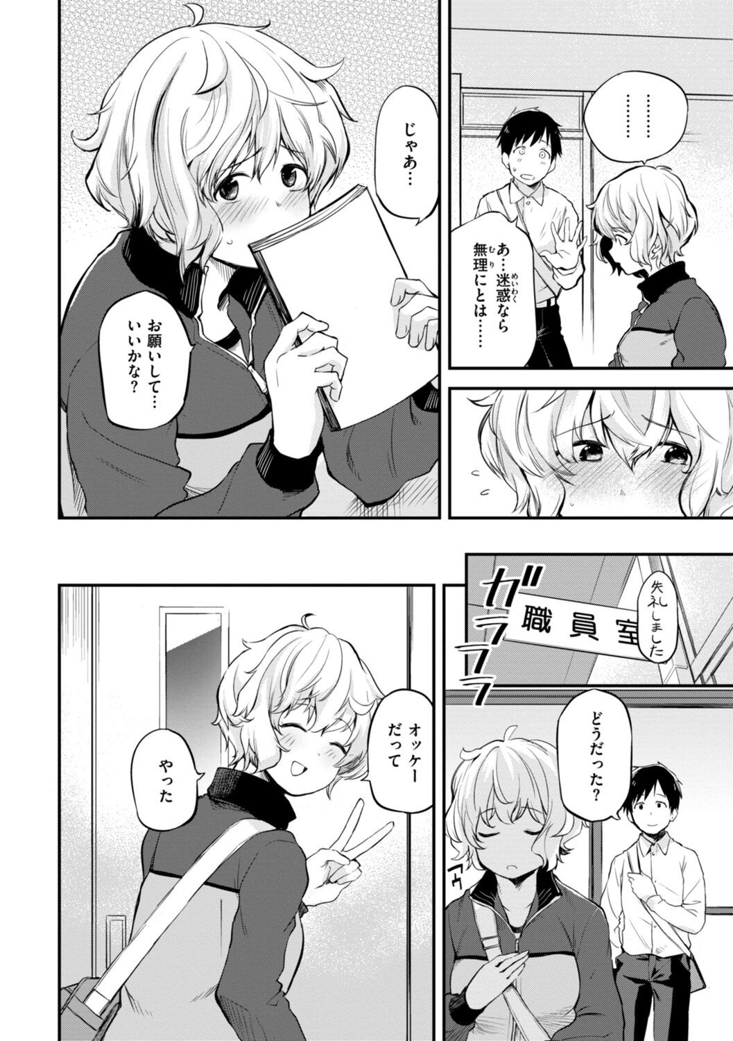 Page 64