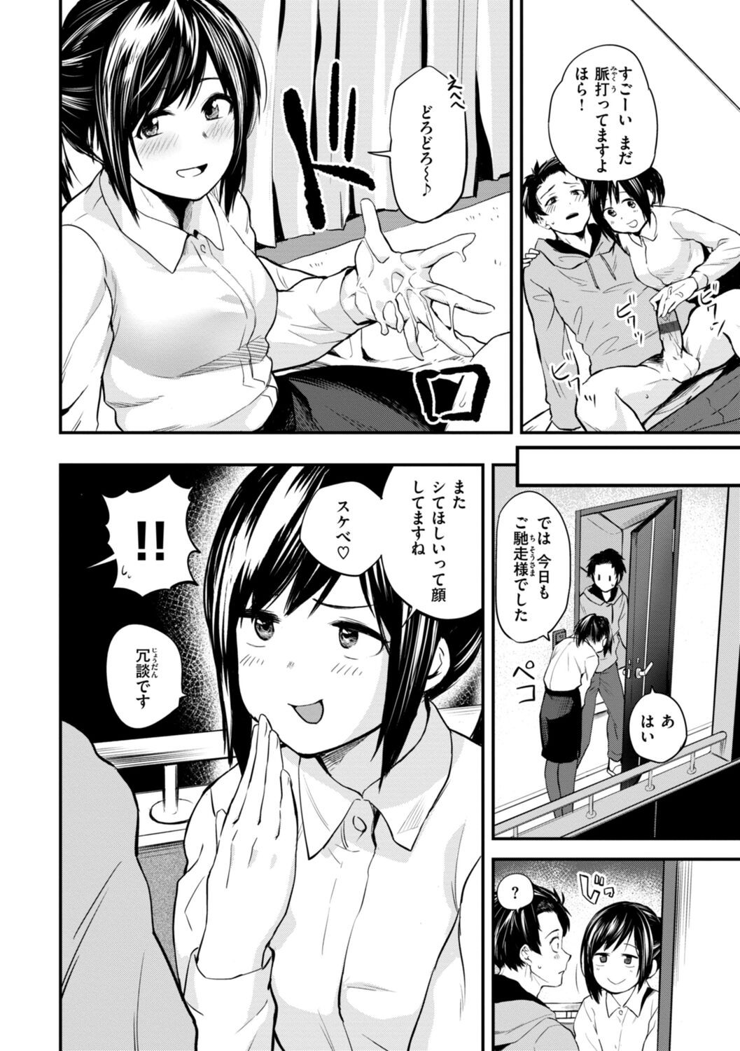 Page 94
