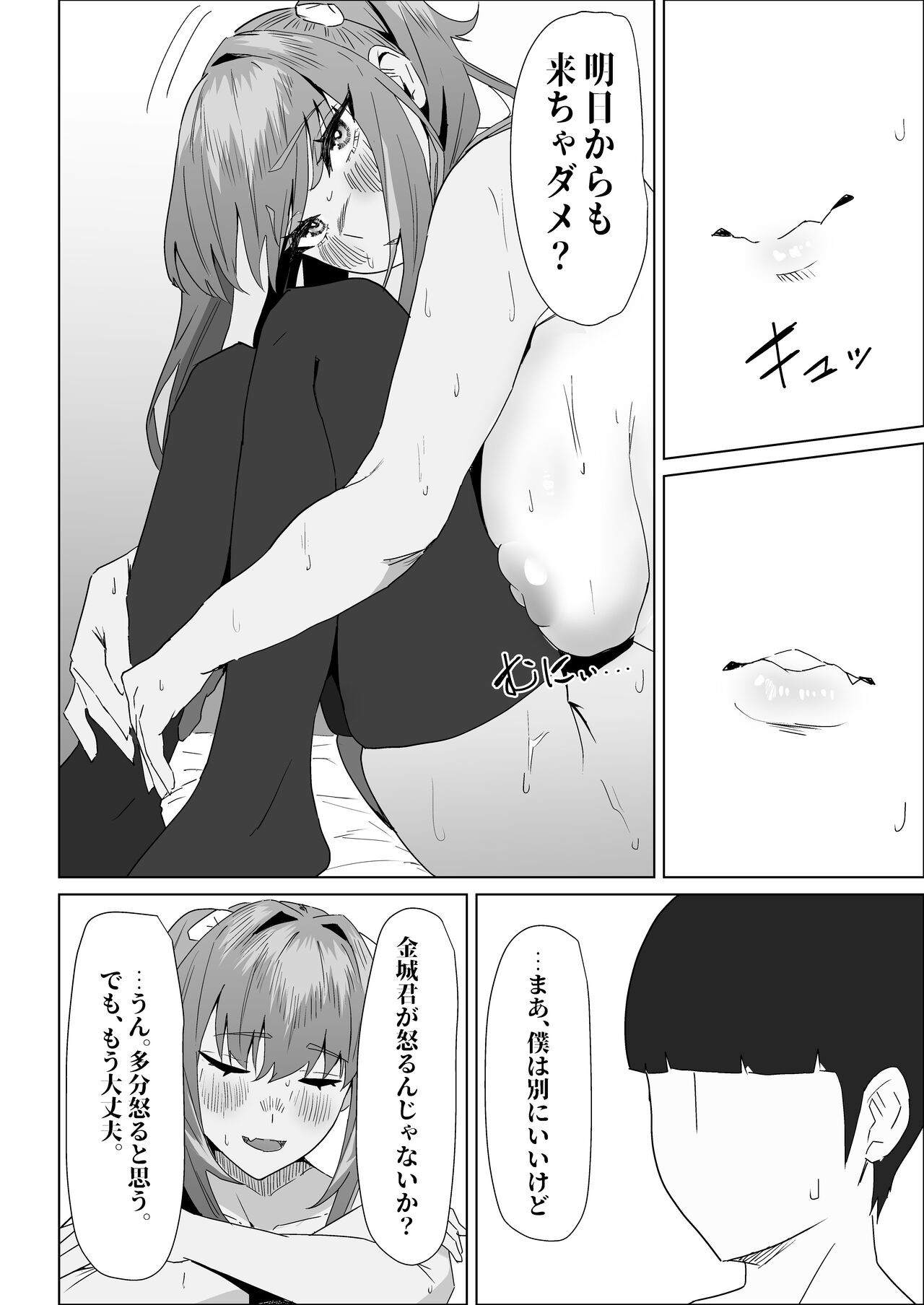 Page 50