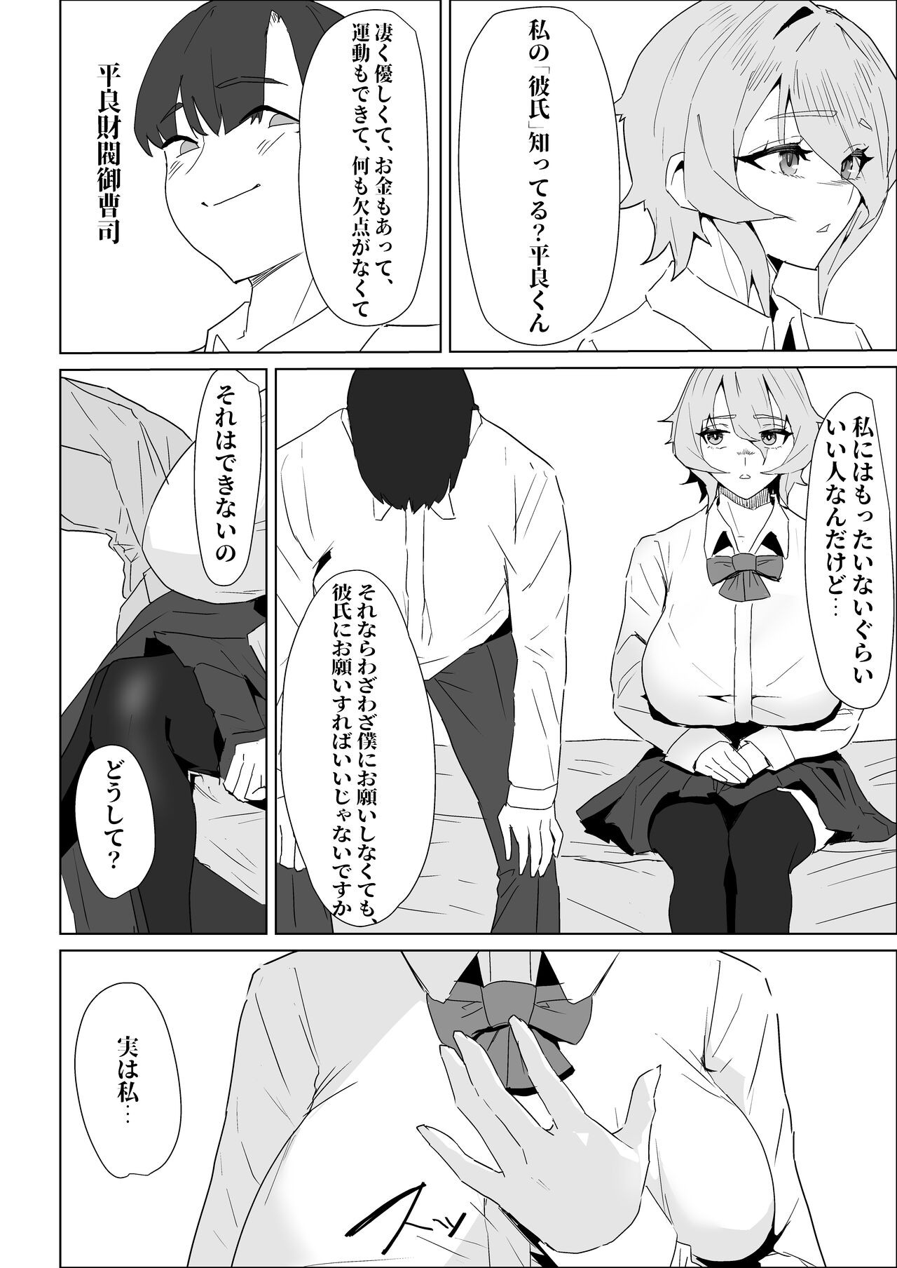 Page 68